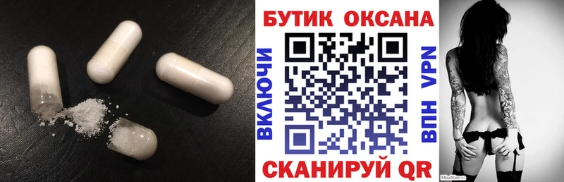 Бутират бутандиол  Купить закладки  Осинники 