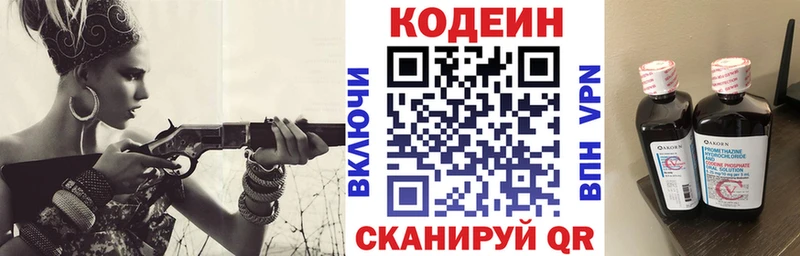 Купить где  Осинники  Кодеиновый сироп Lean напиток Lean (лин) 
