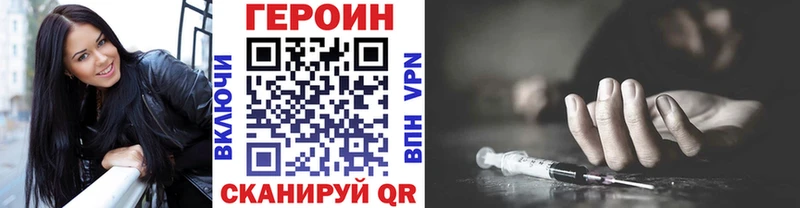 Героин VHQ  Купить где  Осинники 