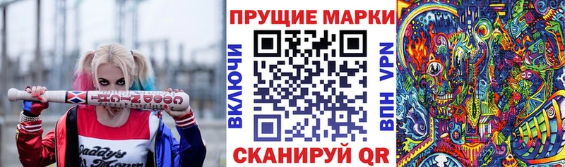 Марки N-bome 1,8мг  Купить закладки  Осинники 